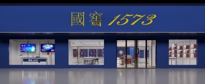 现代国窖1573酒品门头门面3D模型下载